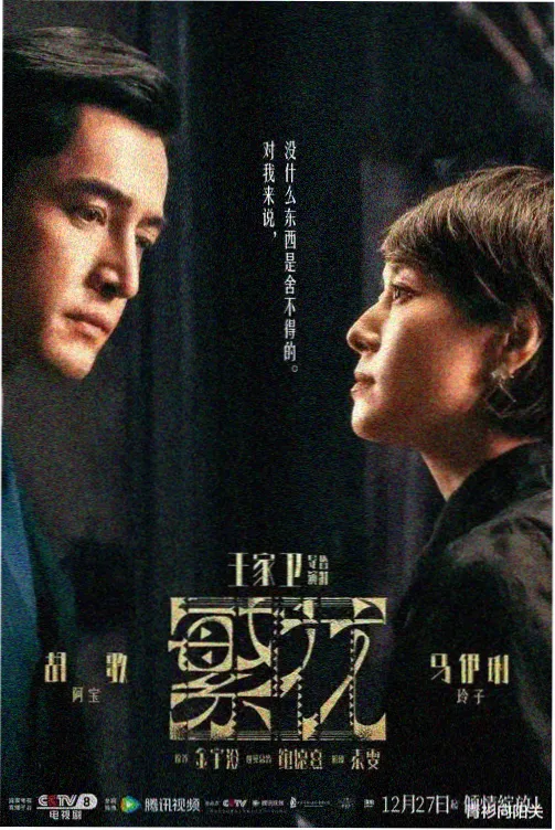 七彩影视公司作品集剧目灯河旧事剧照